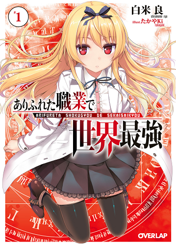 Volume 6, Megami-ryō no Ryōbo-kun Wiki