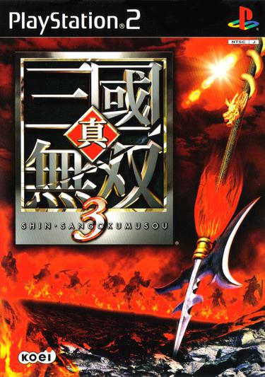 Tập tin:Shin Sangokumusou 3 DVD cover.jpg