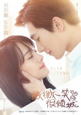 Tập tin:Love O2O Poster.jpg