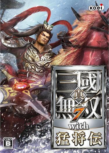 Tập tin:Shin Sangokumusou 7 DVD cover.jpg