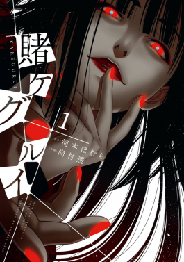 Shitsurakuen (manga) - Wikiwand