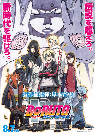 Boruto X Naruto] Ba Là Của Con~ - Noveltoon