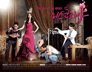 Tập tin:Miss Korea Drama Poster.jpg