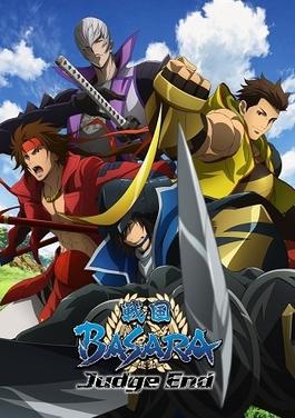 Tập tin:Sengoku Basara Judge End cover.jpg