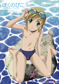 Boku No Pico: Truyền thông