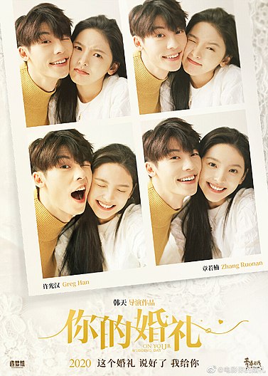 Tập tin:Film My Love 2021.jpg