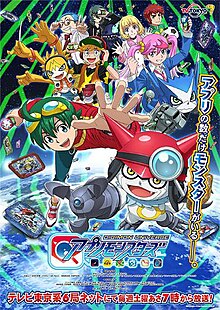 Digimon Universe Appli Monsters official poster.jpg