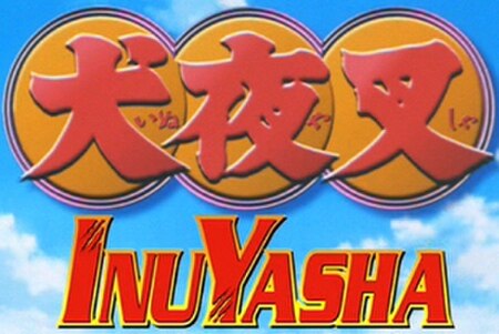 Tập_tin:InuyashaLogo.jpg