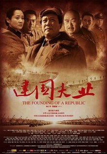 The founding of a republic.jpg