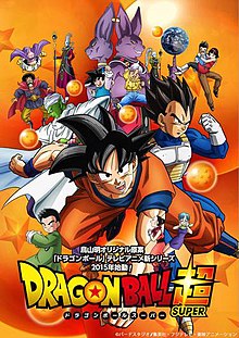 Dragon Ball Super: \