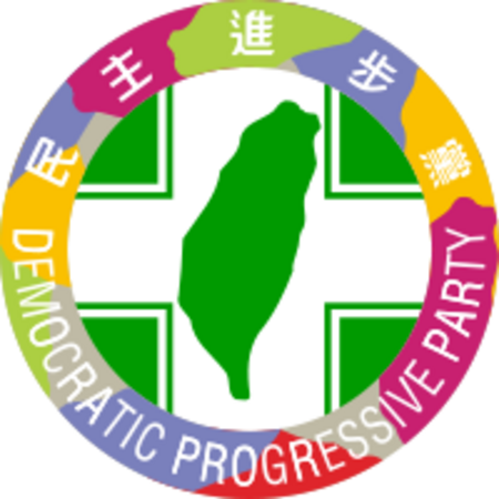 Tập_tin:DPP-Taiwan.png