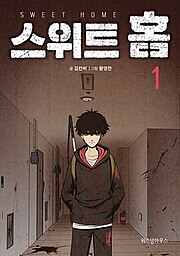 Cover art of the first volume of Sweet Home (Wisdom House print edition) showing its protagonist Cha Hyun-soo