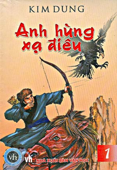 Tập_tin:Anh_hung_xa_dieu.JPG