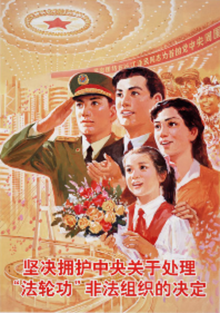 Tập_tin:Anti-Falun_Gong_poster.png