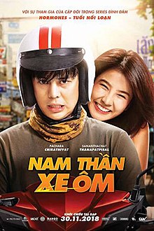 Nam thần xe ôm poster.jpg