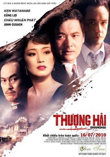 Thượng Hải (phim 2010)