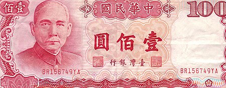 Tập_tin:Taiwan_100_nt.jpg