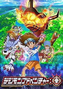 Digimon Adventure 2020 remake.jpg