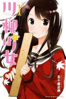 Senryū Shōjo volume 1 cover.jpg