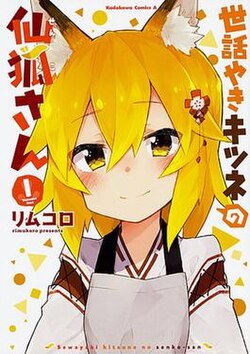 Sewayaki Kitsune no Senko-san – Wikipedia tiếng Việt