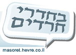 טעקע:Bechadrei chareidim.gif