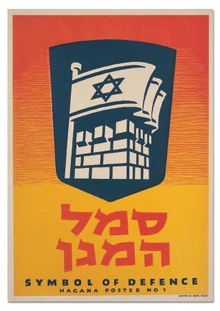 הגנה