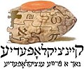 געמינערטע בילד פֿאַר דער װערסיע פֿון דער דאַטע 21:13, 28 נאָוועמבער 2006