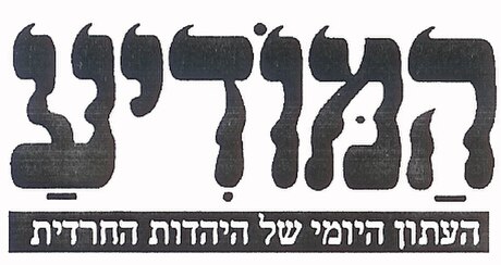 המודיע