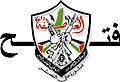 Fateh-logo.jpg