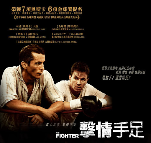 File:The fighter 2010.jpg