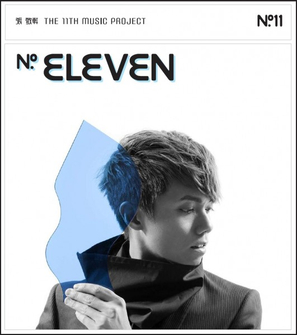 File:No. Eleven.jpg