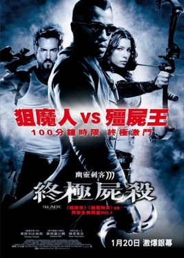 File:Blade-Trinity-hk.jpg