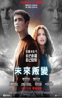 File:The giver hk.jpg