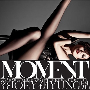 File:Moment Joey Yung album.jpg