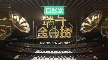 File:The Golden Melody.jpg
