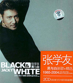 File:Black & White (張學友).jpg