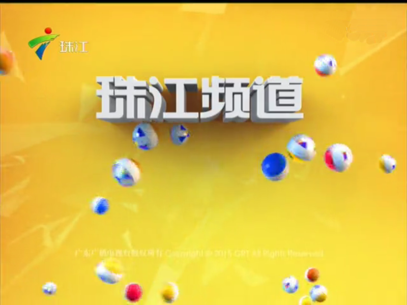 File:GDTV 珠江.png