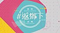 響2020年7月14號 (二) 16:00嘅縮圖版本