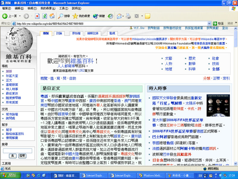 File:Internet Explorer6.PNG