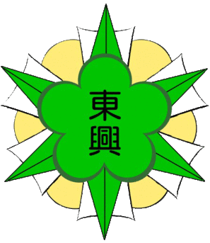 File:Dong Sing Junior High School Logo.gif