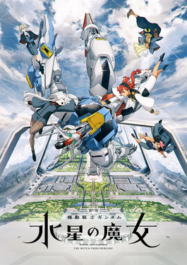 File:機動戰士GUNDAM 水星的魔女.jpg