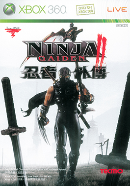 File:Ninja Gaiden 2.jpg