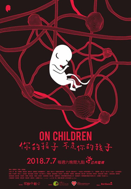 File:On Children poster.jpg