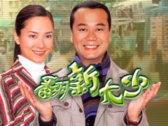 File:TVB Drama Hidden Treasures logo.jpg