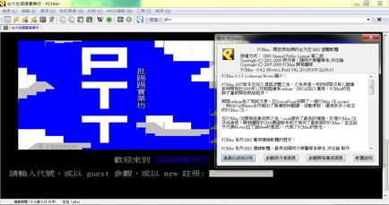 File:PCMan 9.4.2截圖.jpg