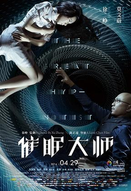 File:The Great Hypnotist poster.jpg