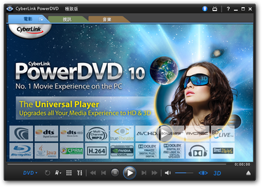 File:PowerDVD.png