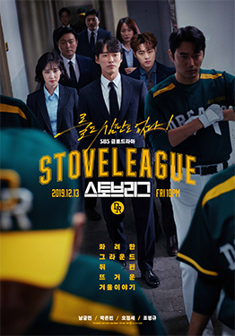 Stove League ç»´åŸºç™¾ç§' è‡ªç