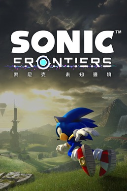 Sonic Frontiers Is An Open-World Game Coming In 2022, First Screenshot Has  BOTW Vibes - GameSpot