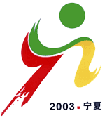 中华人民共和国第七届少数民族传统体育运动会会徽.gif